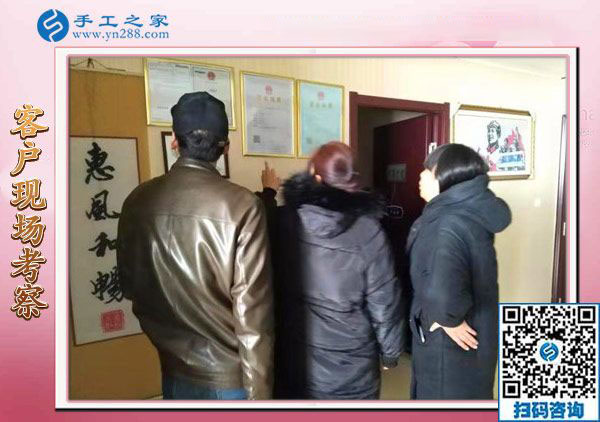 12月2日，找手工活做，正規(guī)的手工活兼職就是彩珠繡外發(fā)手工活。手工之家接待考察加工客戶剪影