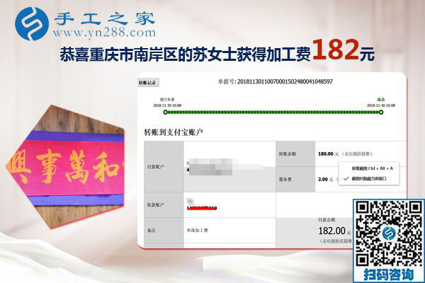 最適合家庭主婦的掙錢外發(fā)手工活，重慶蘇女士找到了
