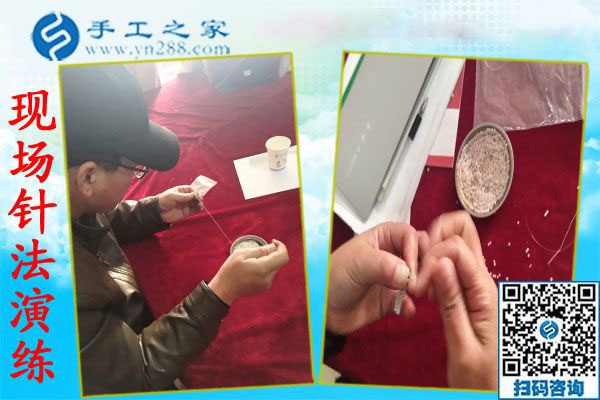 12月3日，帶回家做的手工活，沒有押金的手工活，就是珠繡外發(fā)手工活，手工之家接待考察合作加工客戶剪影