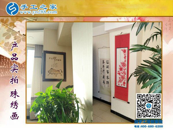 手工之家——產(chǎn)品實(shí)拍珠繡畫(huà) 手工之家——產(chǎn)品實(shí)拍珠繡畫(huà)