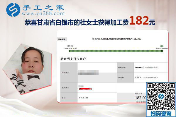 最好的拿回家做的手工活，甘肅白銀杜女士找到了珠繡串珠手工活