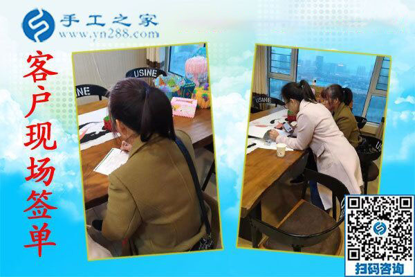 手工之家&mdash;&mdash;客戶現(xiàn)場簽單