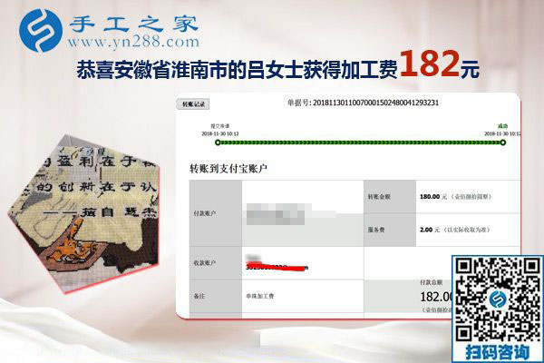 找到正規(guī)外發(fā)手工活加工，安徽淮南農(nóng)民呂女士在家把錢掙