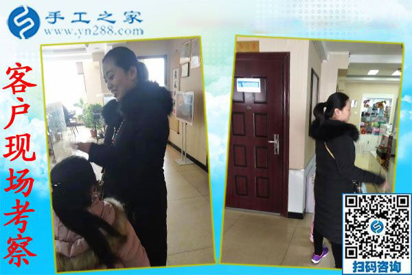 12月5日，可以在家做的手工活，沒有押金的手工活都在這里，手工之家接待考察加工客戶剪影