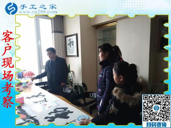 12月5日，可以在家做的手工活，沒有押金的手工活都在這里，手工之家接待考察加工客戶剪影