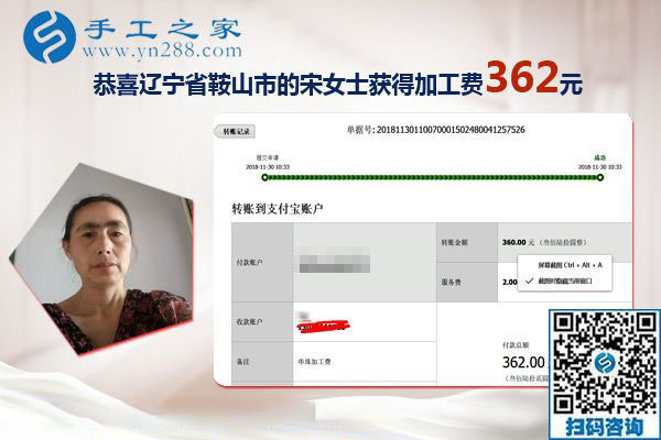 不是只能掙錢，做彩珠繡外發(fā)手工活加工的遼寧鞍山宋女士這樣說