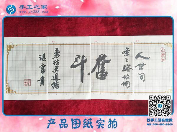 手工之家&mdash;&mdash;珠繡產(chǎn)品圖紙實拍