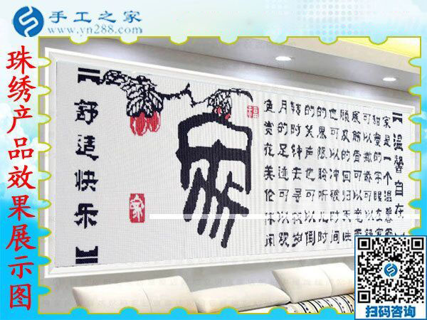 第一次寄回的彩珠繡外發(fā)手工活加工成品合格！山東濟南孫先生結(jié)算加工費360元(圖2)