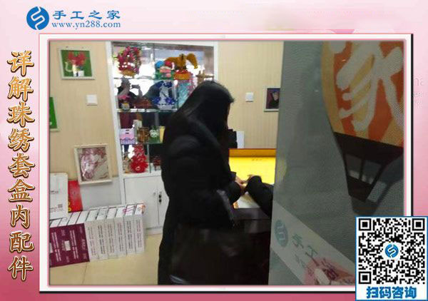 12月8日，在家手工，靠譜的手工活外放，沒有押金的手工活，就是珠繡串珠，手工之家接待考察加工客戶剪影