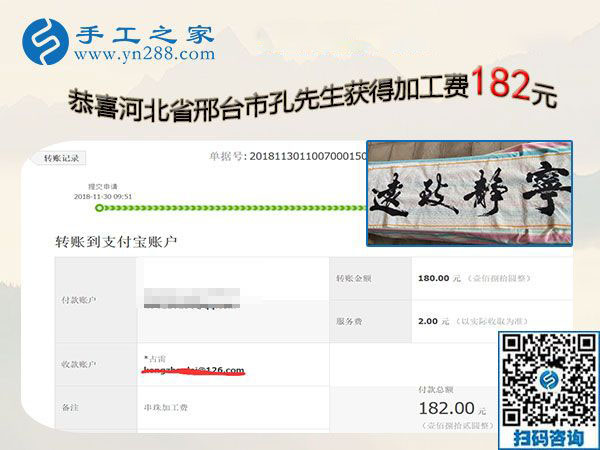 這個(gè)串珠外發(fā)手工活我能做嗎？河北邢臺(tái)孔先生的新事業(yè)就是最好的回答