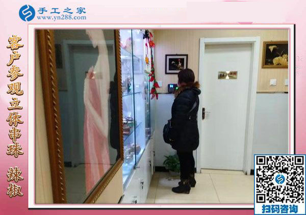 12月9日，帶回家做的手工活，找手工活做，就做這里的彩珠繡免押金手工活。手工之家接待考察加工客戶剪影