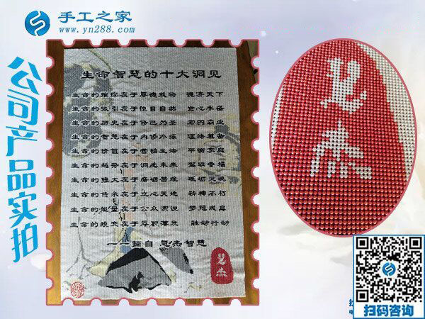 手工之家&mdash;&mdash;公司珠繡產(chǎn)品實拍