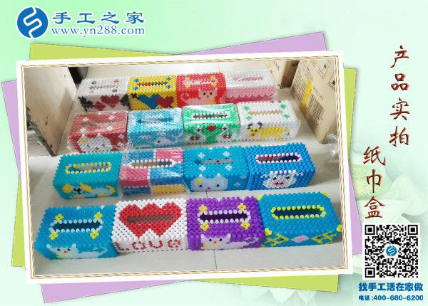 手工之家&mdash;&mdash;立體串珠紙抽盒