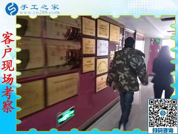 12月10日，手工活兼職，手工活加盟，免押金手工活拿回家做，這里都有。手工之家接待考察加工客戶剪影