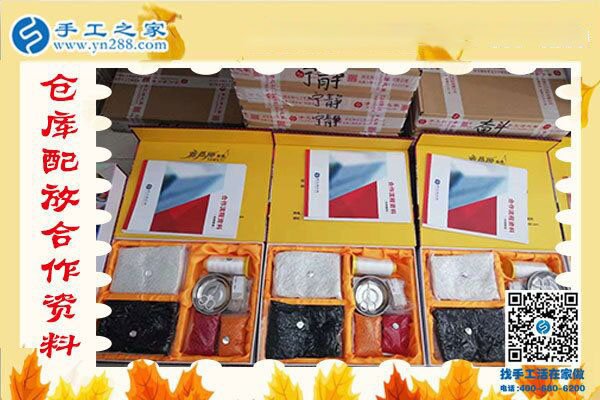 手工之家&mdash;&mdash;倉庫配放雅薇麗珠繡材料套件