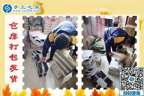 手工之家&mdash;&mdash;快遞小哥來取貨