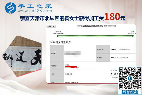 這個(gè)彩珠繡外發(fā)手工活很適合我，天津退休人員楊女士這樣對(duì)大家說(shuō)