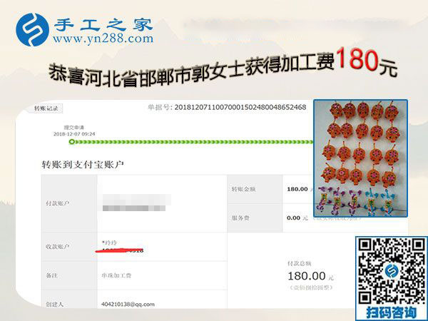 這個可以在家做的手工活很安全，懷孕、帶孩子都能做！河北邯鄲郭女士如是說