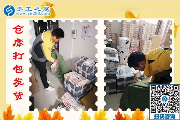 12月11日，手工活在家賺錢，賺錢的手工活加盟項(xiàng)目就是珠繡外發(fā)手工活，手工之家接待考察加工客戶剪影