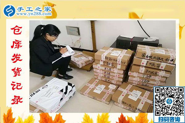 12月11日，手工活在家賺錢，賺錢的手工活加盟項(xiàng)目就是珠繡外發(fā)手工活，手工之家接待考察加工客戶剪影