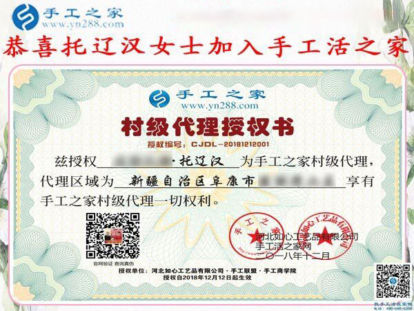 12月12日，手工活兼職，手工活拿回家做，手工活加盟就選這個免押金手工活，手工之家接待考察加工客戶剪影