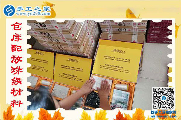 帶著孩子做串珠外發(fā)手工活賺錢。湖南瀘西宋女士自信而快樂