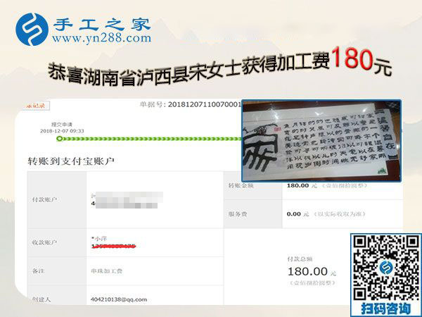 帶著孩子做串珠外發(fā)手工活賺錢。湖南瀘西宋女士自信而快樂