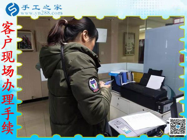 手工之家&mdash;&mdash;客戶現(xiàn)場(chǎng)辦理合作手續(xù)