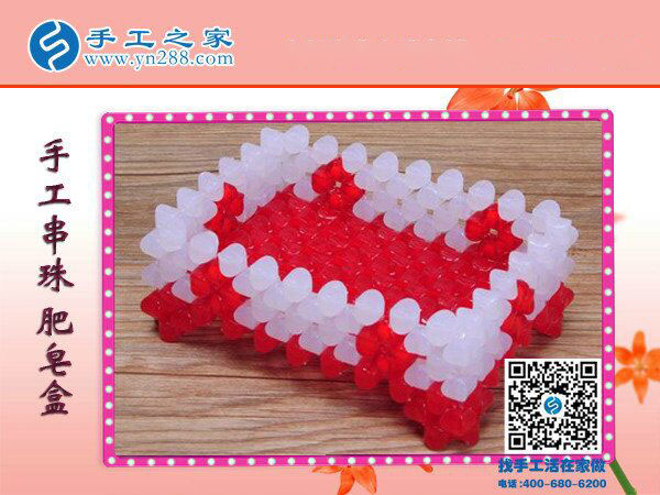 見過串珠的肥皂盒嗎？ 環(huán)保干凈耐用易清洗 創(chuàng)意手工盡在手工之家(圖4)