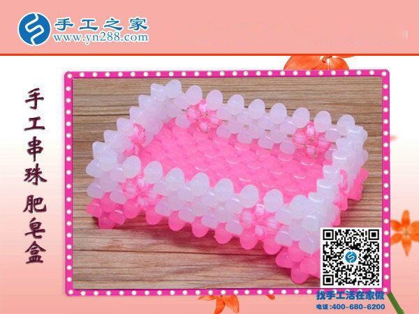 見過串珠的肥皂盒嗎？ 環(huán)保干凈耐用易清洗 創(chuàng)意手工盡在手工之家(圖5)