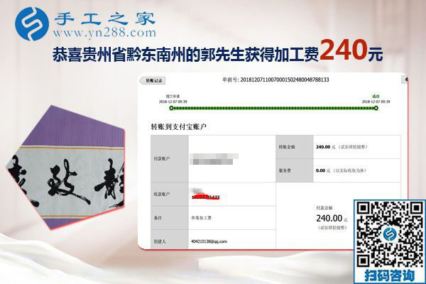 做串珠免押金手工活掙錢，貴州黔東南郭先生找到再就業(yè)好項(xiàng)目