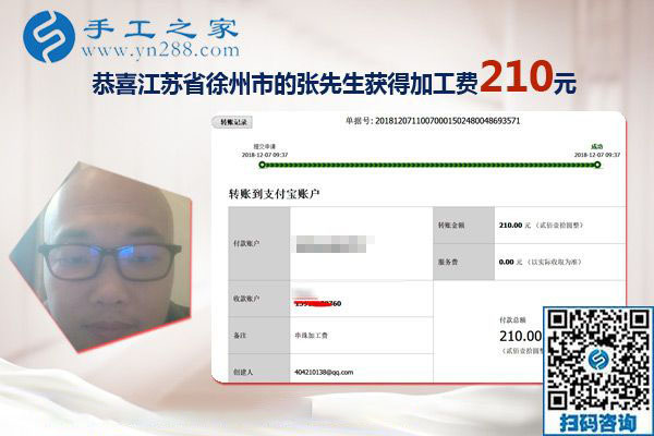 把手工活拿回家做，江蘇徐州張先生下班后有的兼職干