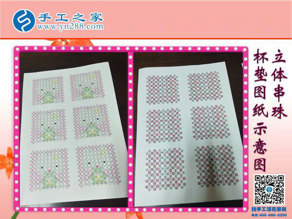 手工之家&mdash;&mdash;立體串珠圖紙
