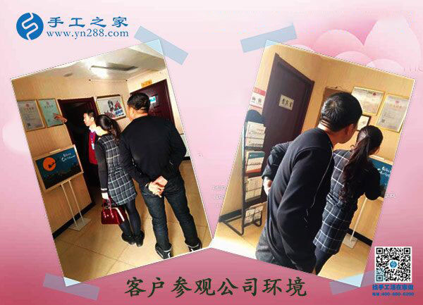 手工之家&mdash;&mdash;客戶參觀公司環(huán)境