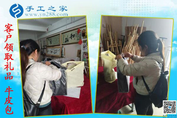手工之家&mdash;&mdash;客戶現(xiàn)場(chǎng)領(lǐng)取禮品牛皮包