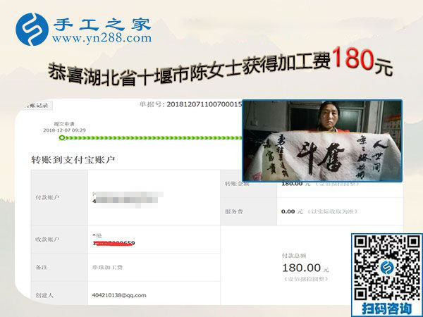 做這個免押金手工活最大的收獲，湖北十堰陳女士帶動姐妹一起做