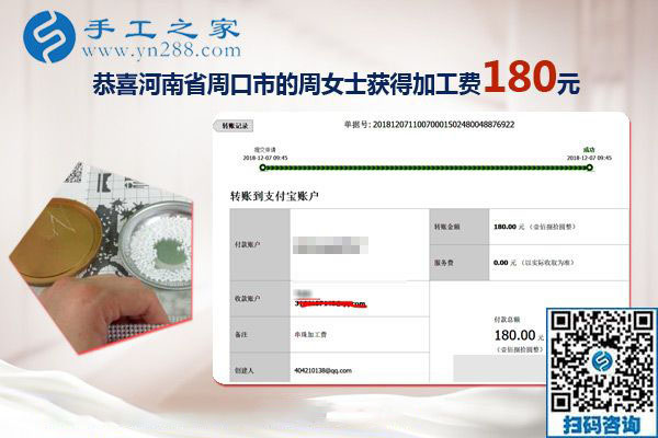 積攢實力，河南周口周女士對串珠外發(fā)手工活兼職很滿意