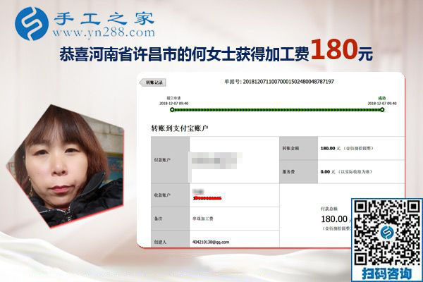 做串珠免押金手工活，河南許昌&ldquo;巧手&rdquo;何女士的致富妙招