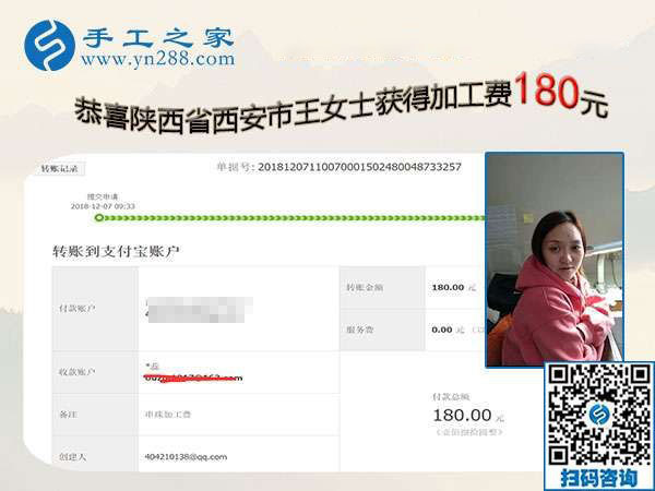 夜里值班的手工活兼職，不耽誤工作，陜西西安王女士做串珠手工活掙錢(qián)