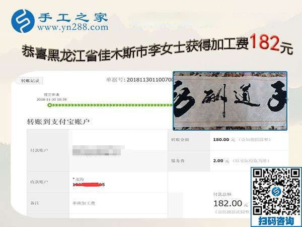 做手工活加工項(xiàng)目足不出戶掙錢挺好的，黑龍江佳木斯李女士的家人都支持