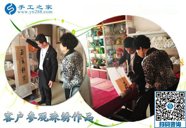 12月17日，在家做的手工活，沒(méi)有押金的手工活就找正規(guī)串珠外發(fā)手工活，手工之家接待考察加工客戶剪影