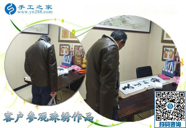 12月17日，在家做的手工活，沒(méi)有押金的手工活就找正規(guī)串珠外發(fā)手工活，手工之家接待考察加工客戶剪影