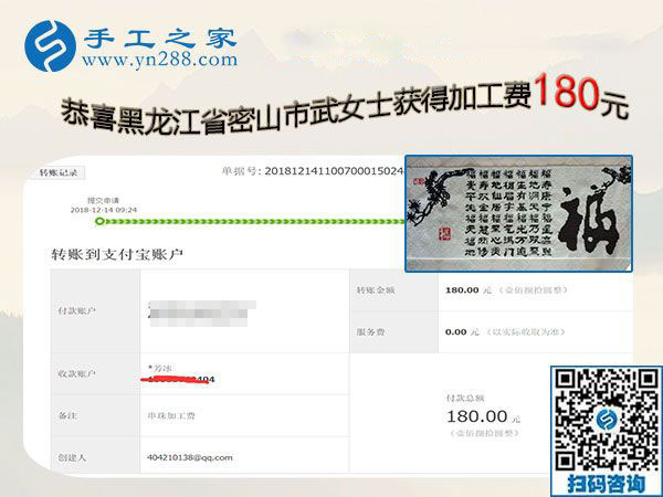 要做手工活一定要找正規(guī)廠家的手工活，黑龍江密山武女士這樣對(duì)姐妹們說(shuō)