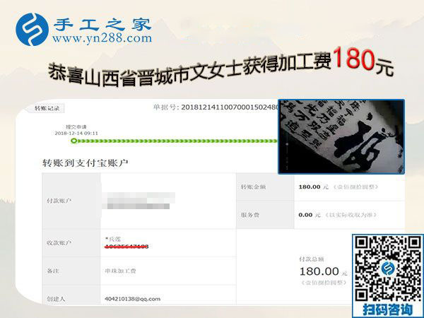 選擇可以在家做的手工活，因為我想陪孩子，山西晉城文女士說