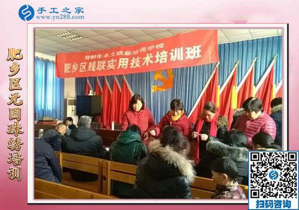 12月18日，手工活在家賺錢，手工外發(fā)加工活，就選珠繡免押金手工活，手工之家接待考察加工客戶剪影(圖4)