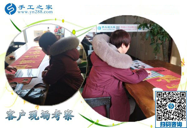 12月18日，手工活在家賺錢，手工外發(fā)加工活，就選珠繡免押金手工活，手工之家接待考察加工客戶剪影(圖1)