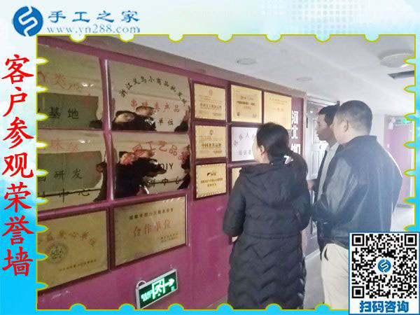 12月19日，在家做手工活，靠譜的手工活外放，手工活兼職就選珠繡免押金手工活，手工之家接待考察加工客戶(hù)剪影