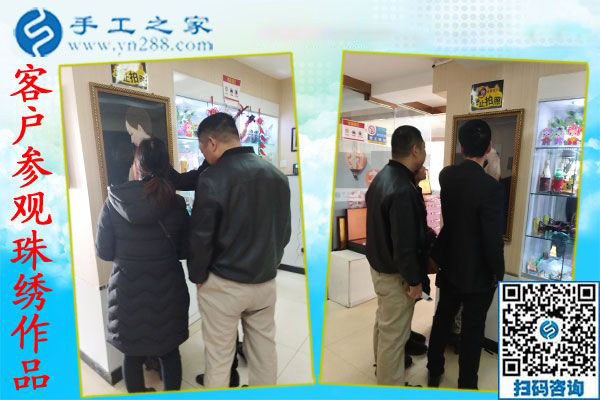 12月19日，在家做手工活，靠譜的手工活外放，手工活兼職就選珠繡免押金手工活，手工之家接待考察加工客戶(hù)剪影