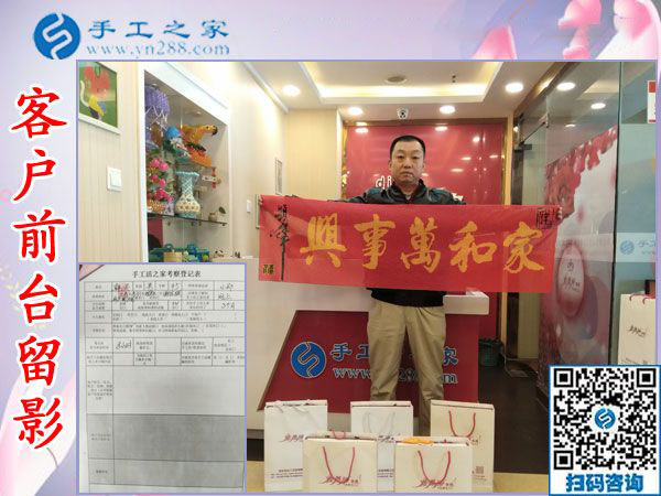 12月19日，在家做手工活，靠譜的手工活外放，手工活兼職就選珠繡免押金手工活，手工之家接待考察加工客戶(hù)剪影