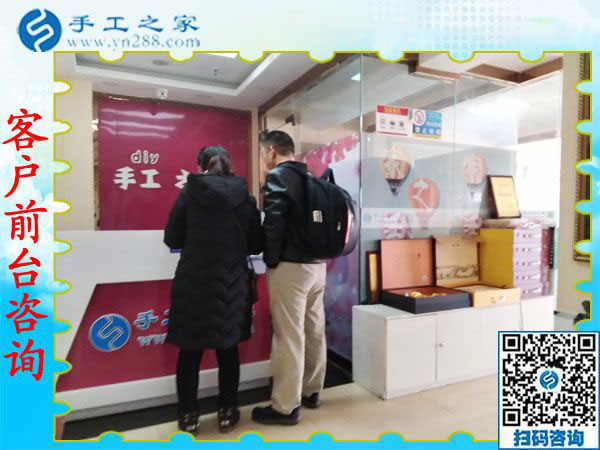 手工之家&mdash;&mdash;客戶前臺咨詢